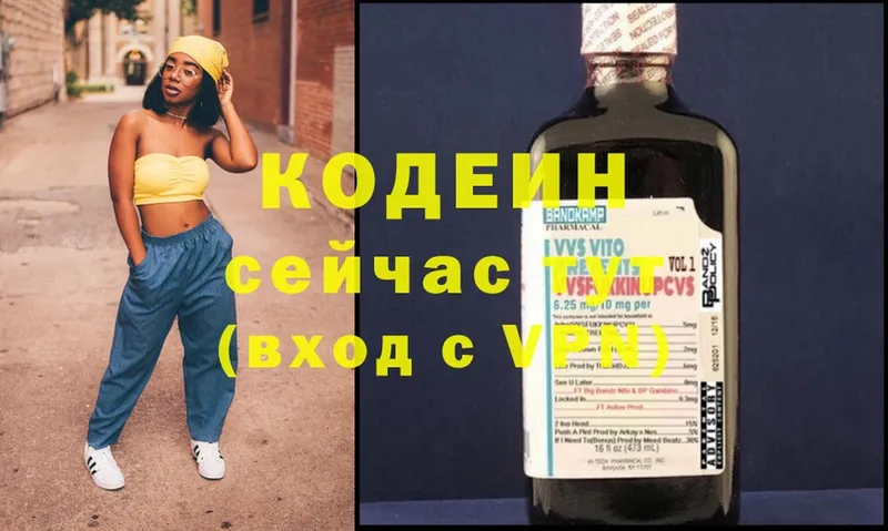 KRAKEN ссылки  Лысьва  Codein Purple Drank 