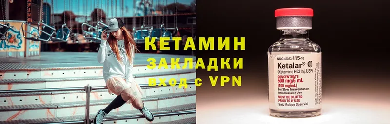 КЕТАМИН VHQ  Лысьва 